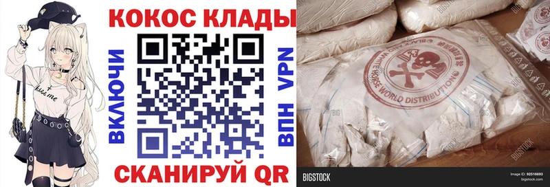 наркота  Новотроицк  КОКАИН VHQ 