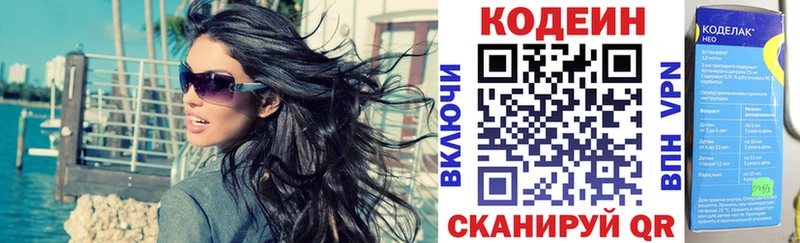 Codein Purple Drank  цена   ссылка на мегу как зайти  Новотроицк 