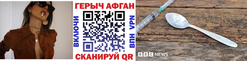 Героин герыч  Новотроицк 
