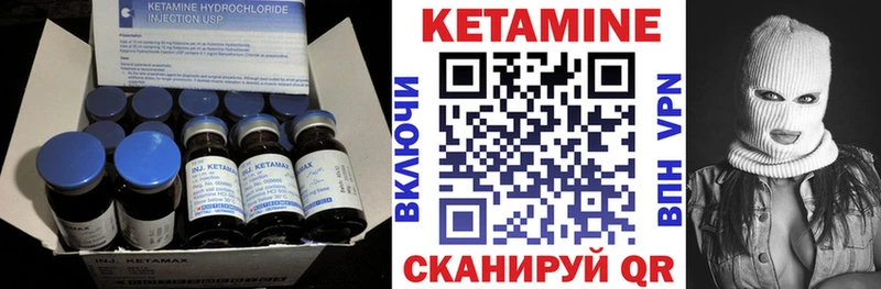 Кетамин ketamine  Новотроицк 