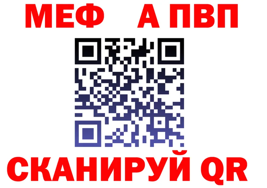 Alpha PVP СК как зайти это мега Новотроицк