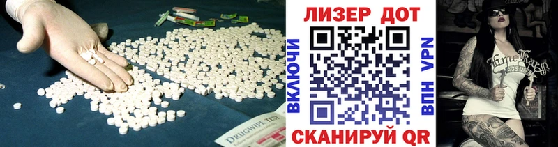 LSD-25 экстази ecstasy  Новотроицк 