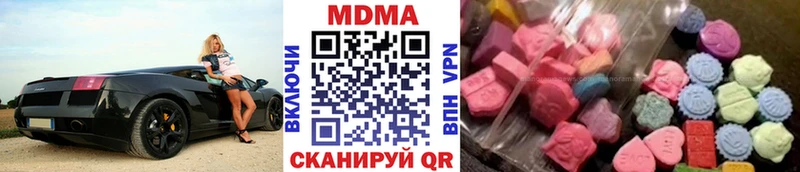МДМА кристаллы  Новотроицк 