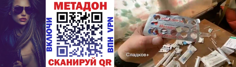 МЕТАДОН белоснежный  где купить наркоту  Новотроицк 