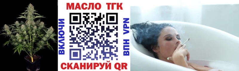 кракен ТОР  Новотроицк  Дистиллят ТГК вейп 